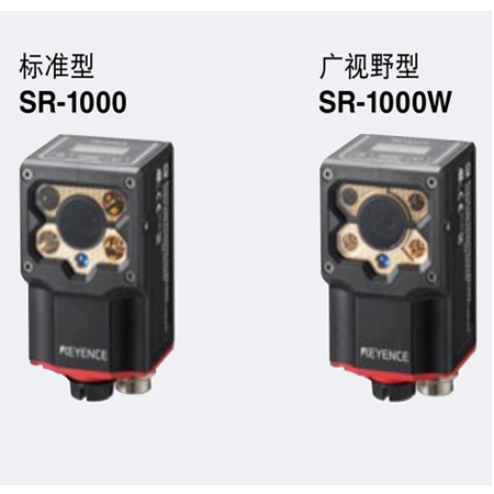 基恩士SR-1000系列工業高性能自動對焦固定式讀碼器