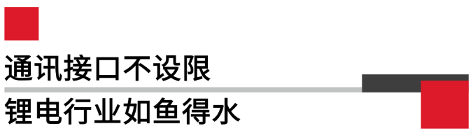 通訊接口不設限.png