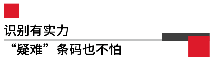 霍尼韋爾HF811工業固定式讀碼器.png