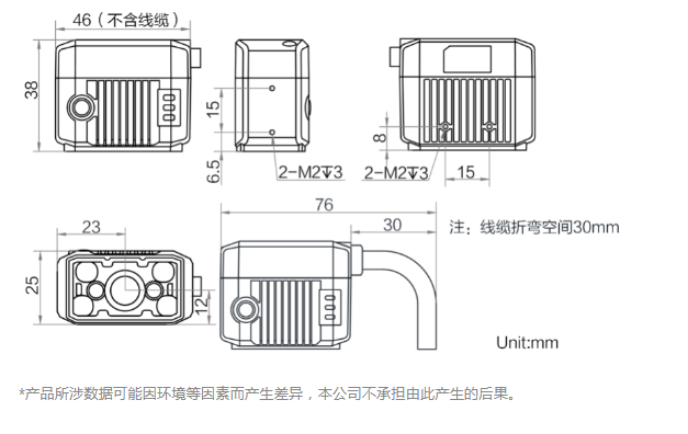 ?？礛V-IDB007X工業(yè)讀碼器160萬(wàn)像素尺寸圖.png